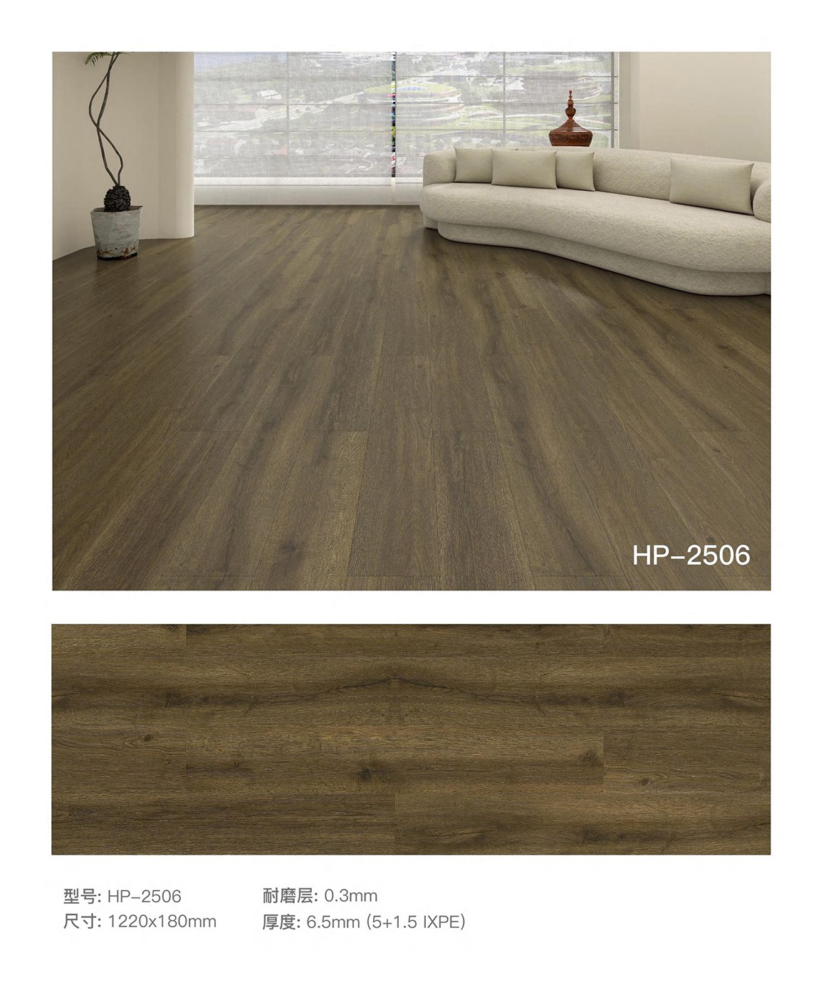 HP-2506Hedsom惠璞SPC地板(现货)(2)_08.jpg